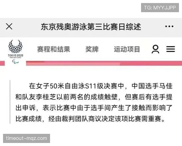 比赛重赛规则解析：何种情况裁判会判定重新开始比赛